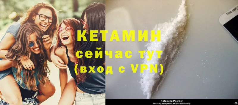 КЕТАМИН VHQ  где продают наркотики  Серпухов 